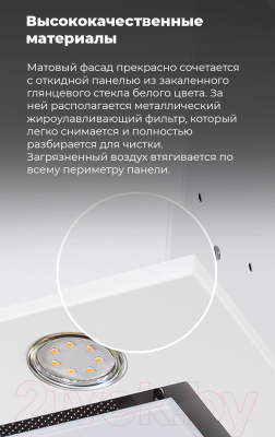 Вытяжка скрытая Maunfeld Fantasy 1000ST 60