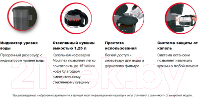 Капельная кофеварка Moulinex FG170819