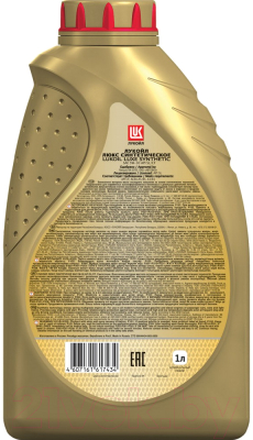 Моторное масло Лукойл Люкс SAE 5W30 SL/CF A5/B5 / 196272