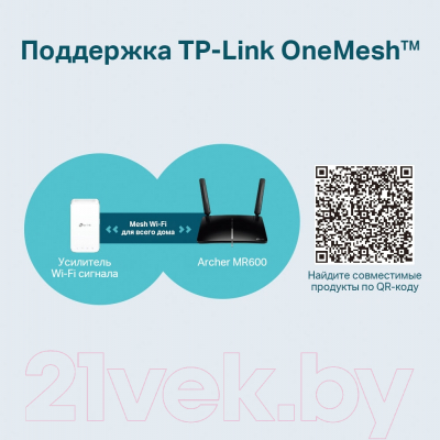 Беспроводной маршрутизатор TP-Link Archer MR600
