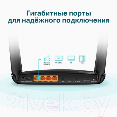 Беспроводной маршрутизатор TP-Link Archer MR600