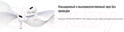 Беспроводные наушники Ritmix RH-850BTH TWS