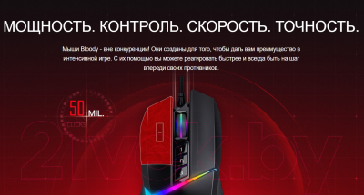 Мышь A4Tech Bloody W60 Max