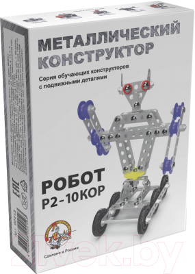 Конструктор Десятое королевство Робот Р2 / 2213 - фото