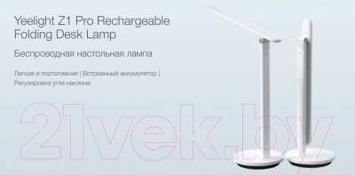Настольная лампа Yeelight Desk LED Lamp Folding Z1 Pro / YLTD14YL