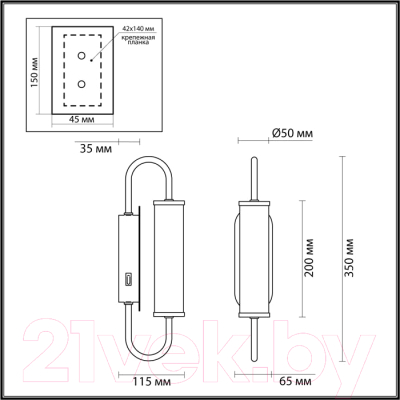 Бра Odeon Light Ponte 4270/6WL