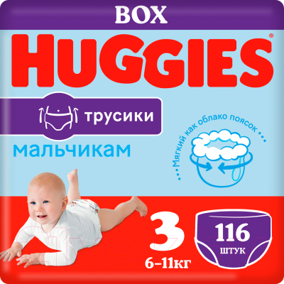 Подгузники-трусики детские Huggies 3 Disney Boy Box - фото