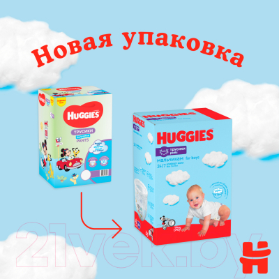 Подгузники-трусики детские Huggies 3 Disney Boy Box