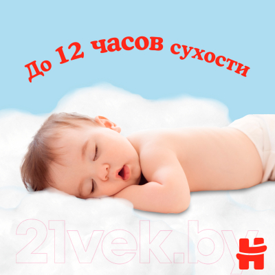 Подгузники-трусики детские Huggies 3 Disney Boy Box