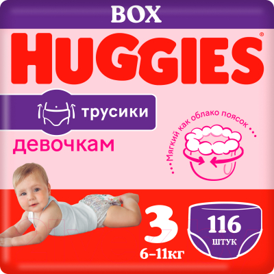 Подгузники-трусики детские Huggies 3 Disney Girl Box - фото