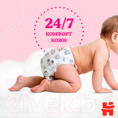 Подгузники-трусики детские Huggies 3 Disney Girl Box