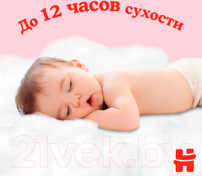 Подгузники-трусики детские Huggies 3 Disney Girl Box