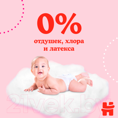 Подгузники-трусики детские Huggies 3 Disney Girl Box