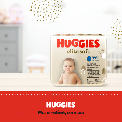 Влажные салфетки детские Huggies Elite Soft многослойные