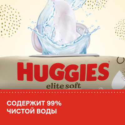 Влажные салфетки детские Huggies Elite Soft многослойные