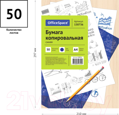 Бумага копировальная OfficeSpace СР-340 / 158736