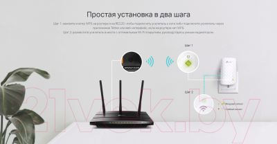 Усилитель беспроводного сигнала TP-Link RE220