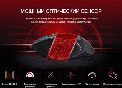 Мышь A4Tech Bloody J95s Stone