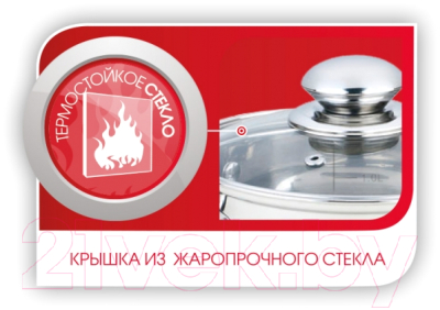 Кастрюля Lara Sonata LR02-582