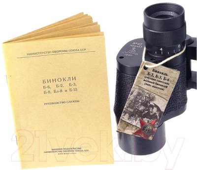 Бинокль Veber Б-3 8х42 / 22399