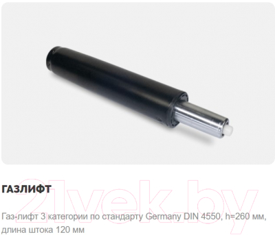 Кресло офисное UTFC Бэрри PL