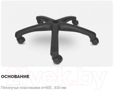 Кресло офисное UTFC Бэрри PL