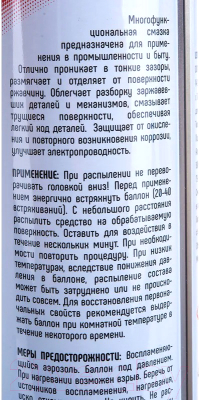 Смазка техническая 3ton TC-906 / 55315