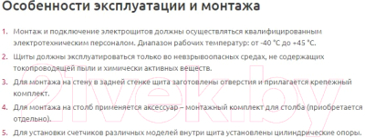 Щит учетно-распределительный EKF PROxima PB-3/11-55