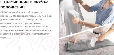 Отпариватель Kitfort KT-966