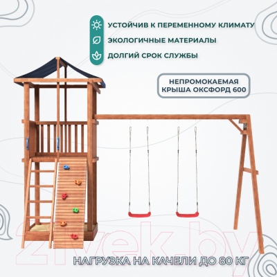 Игровой комплекс National Tree Company Красная Звезда / СГ2-Р912-тент