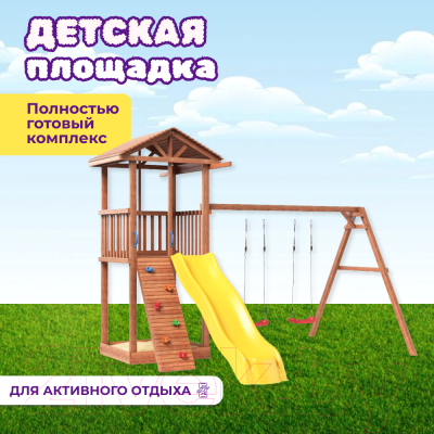 Игровой комплекс National Tree Company Красная Звезда / СГ4-Р912