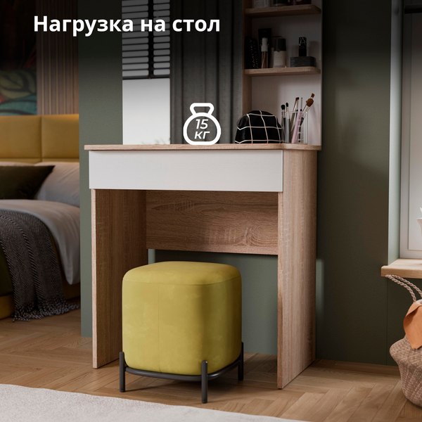 Туалетный столик ТриЯ Майя