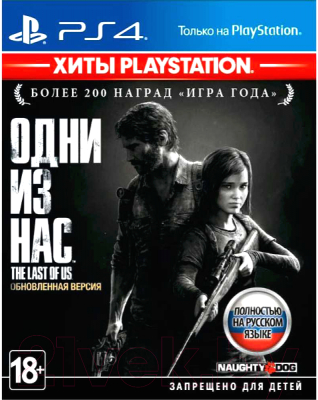 Игра для игровой консоли PlayStation 4 The Last of Us. Remastered - фото