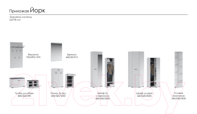 Вешалка для одежды Империал Йорк