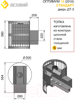 Печь-каменка Везувий Оптимум Стандарт 14 (ДТ-3)
