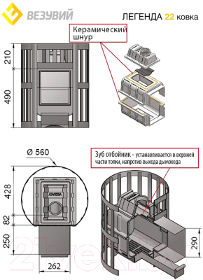 Печь-каменка Везувий Легенда Стандарт 22 (ДТ-4) 2017
