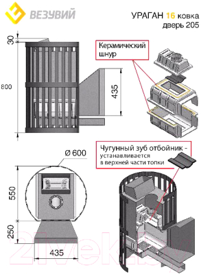 Печь-каменка Везувий Ураган Ковка 16 (205)