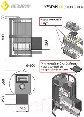 Печь-каменка Везувий Ураган Стандарт 16 (ДТ-4С)