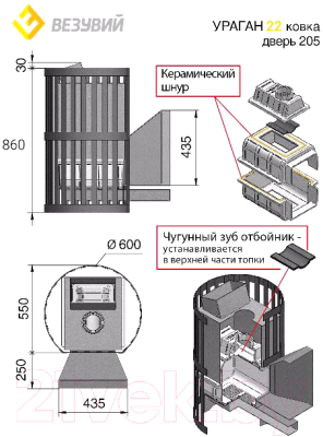 Печь-каменка Везувий Ураган Ковка 22 (205) 2017