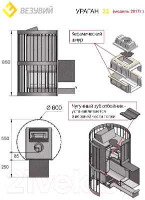 Печь-каменка Везувий Ураган Стандарт 22 (ДТ-4С) 2017