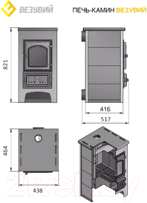 Печь-камин Везувий ПК-01 (270) с плитой (красный)