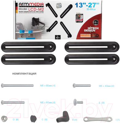 Адаптер для кронштейна ARM Media LCD-M2