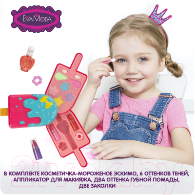 Набор детской декоративной косметики Bondibon Eva Moda ВВ4762