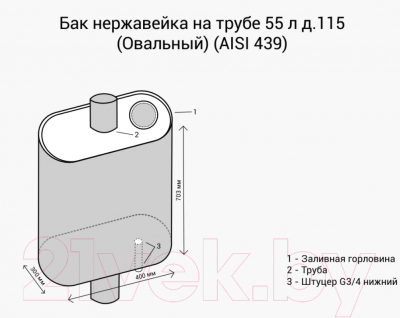 Бак на трубе Везувий Овальный 55л