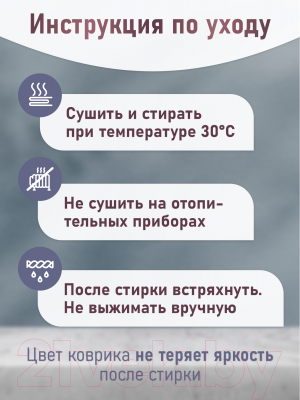 Коврик для ванной FORA Шахматы 1845-1 100N