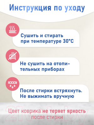 Коврик для ванной FORA Шахматы 1845-1 100BL