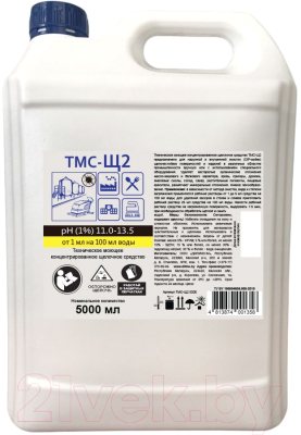 Обезжириватель ДиСип Щелочное ТМС-Щ2 - фото