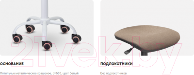 Кресло детское UTFC Кидс C-01