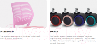 Кресло детское UTFC Кидс C-01