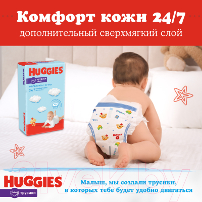 Подгузники-трусики детские Huggies 6 Disney Boy Box